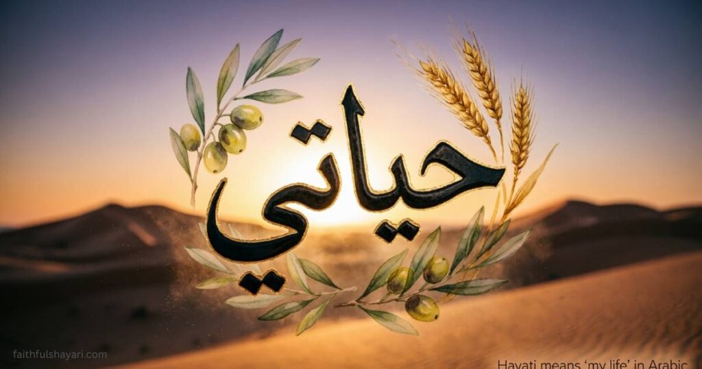 the-meaning-of-hayati-in-arabic