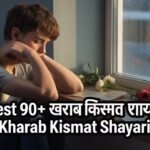 Best 90+ खराब किस्मत शायरी | Kharab Kismat Shayari