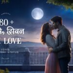 80+ Best इश्क शायरी दो लाइन Love | ishq Shayari Status
