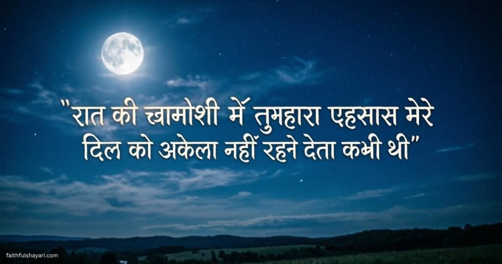 heart-touching-good-night-quotes-in-hindi