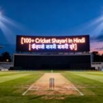 100+ Cricket Shayari In Hindi | क्रिकेट लवर शायरी हिंदी मे
