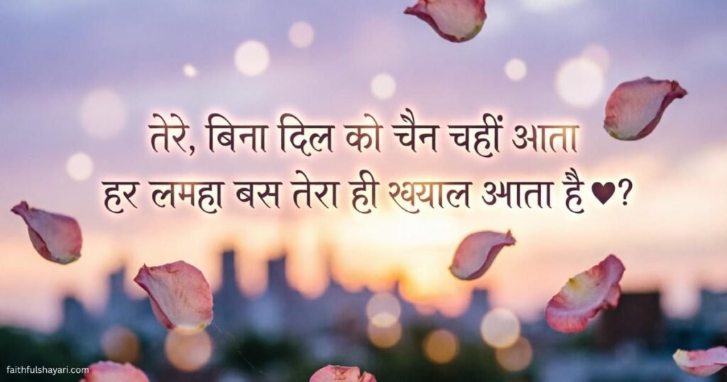 instagram-bio-shayari-love