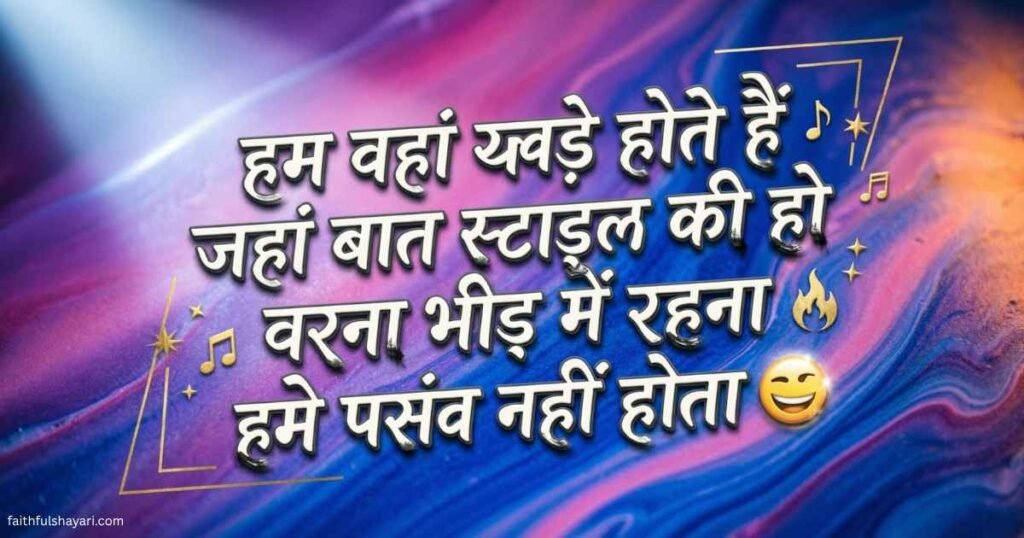 instagram-shayari-attitude