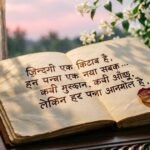 Love Shayari In Hindi on romantic background.