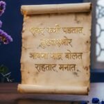 Marathi Shayari themed poetic design with elegant typography.