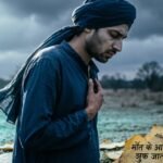 A sad, dark scene with a lonely figure symbolizing Maut Shayari in Hindi.