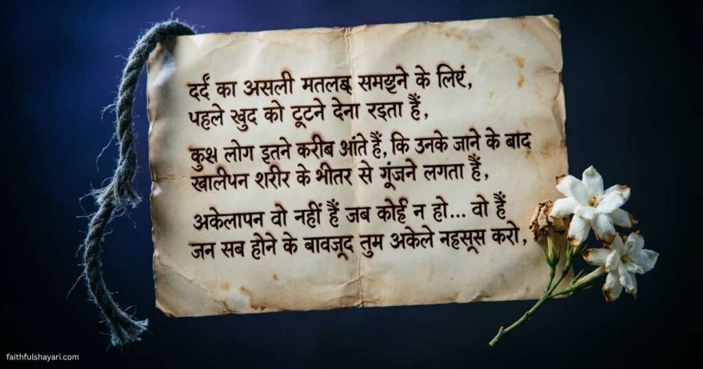 Emotional dark-toned image representing sad quotes in Hindi and loneliness.