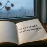 Emotional sad-themed image representing heartbreak and Sad Shayari In Hindi.