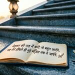 UPSC motivation shayari inspiring civil services aspirants.