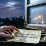 Sad lonely mood with emotional Akelapan Shayari text background.