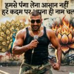 Bold Gunda Gardi Shayari themed image with attitude typography and desi swag.