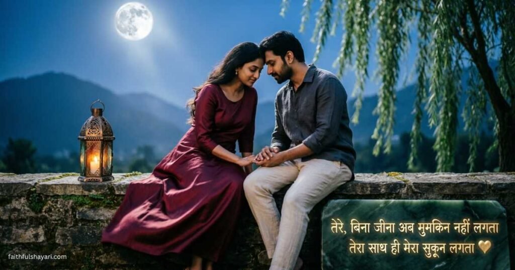 Romantic moonlit scene representing Mohabbat Shayari and deep love emotions.