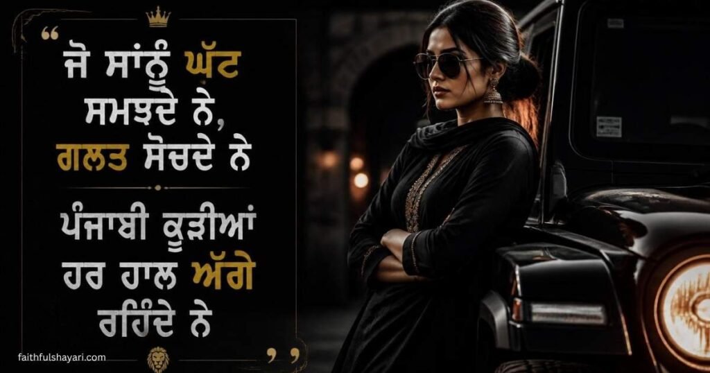 Stylish Punjabi Shayari attitude quote written with a bold and confident vibe against a dark aesthetic background.