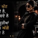 Stylish Punjabi Shayari attitude quote written with a bold and confident vibe against a dark aesthetic background.