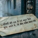 Emotional Sad Dosti Shayari image about broken friendship.