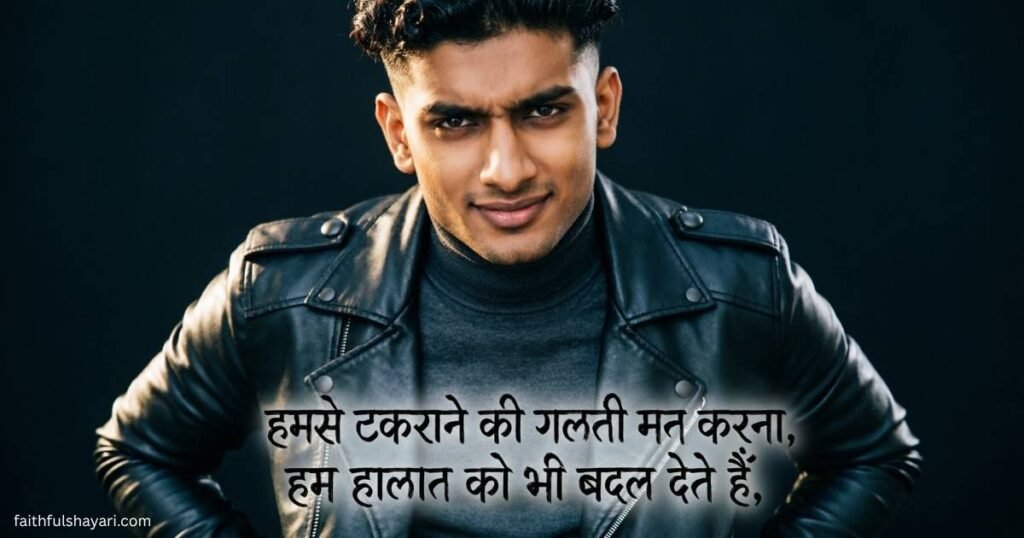 shayari-boy-attitude