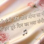 Stylish aesthetic background with emotional Shayari written for girls in soft and elegant design.