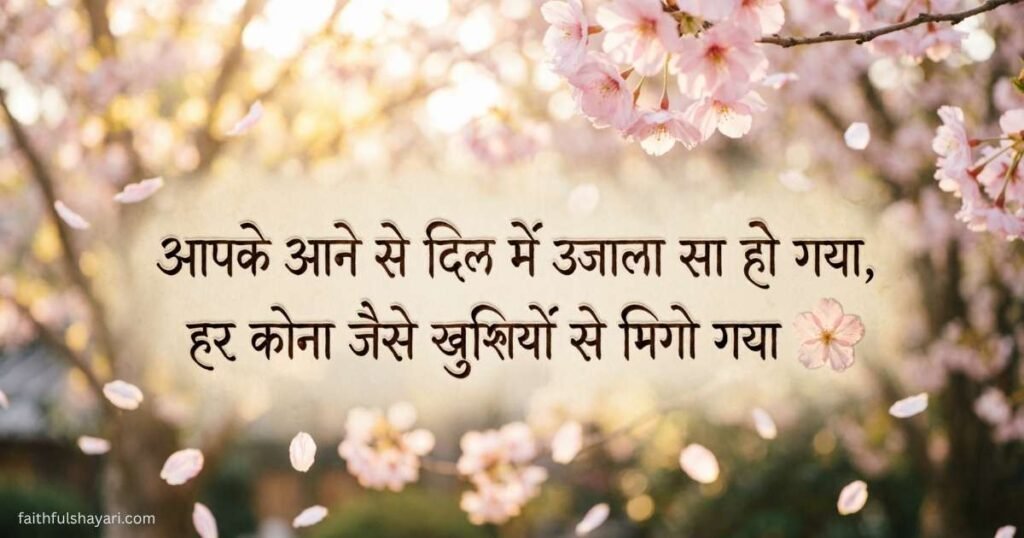 welcome-shayari-in-hindi-text