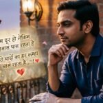 Yaad Shayari emotional Hindi poetry image about love and memories.