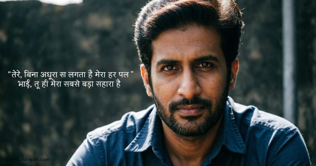 brother-love-shayari