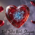 Sad broken heart image with “Dil Tutne Wali Shayari” text showing heartbreak emotions.
