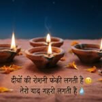 Glowing diyas with a sad and emotional Diwali atmosphere.