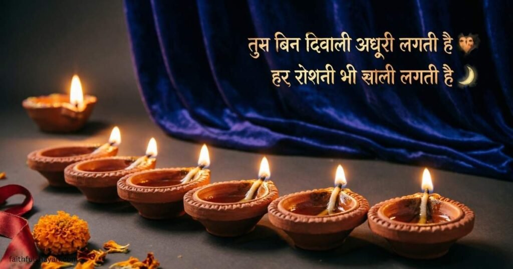 diwali-sad-shayari-for-love