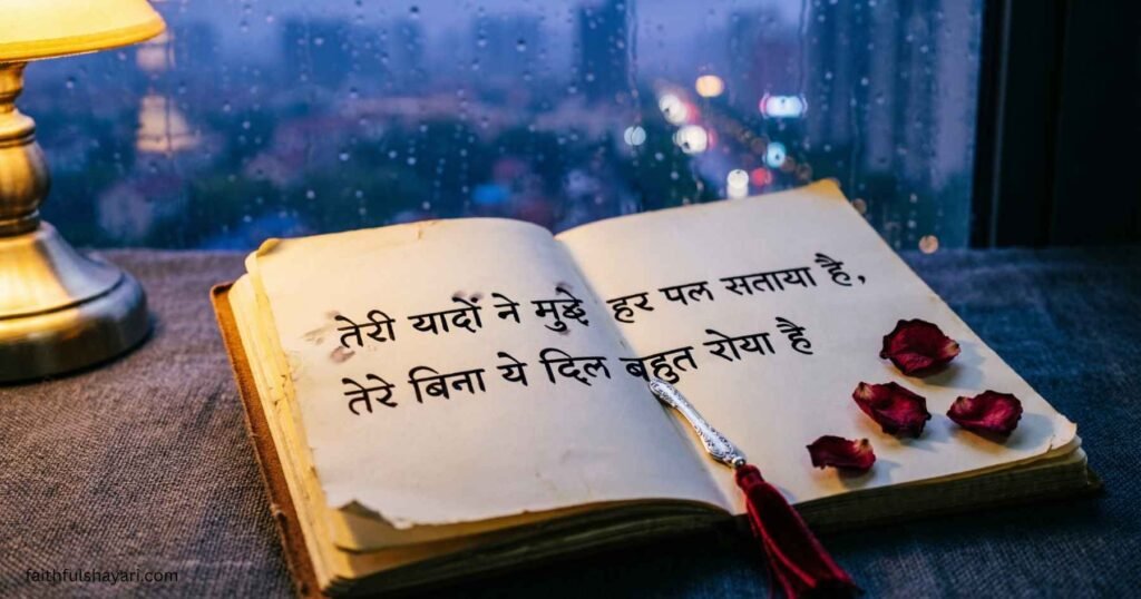 emotional-shayari-in-hindi