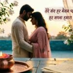 Romantic Ishq Shayari love-themed image with emotional poetic vibe.