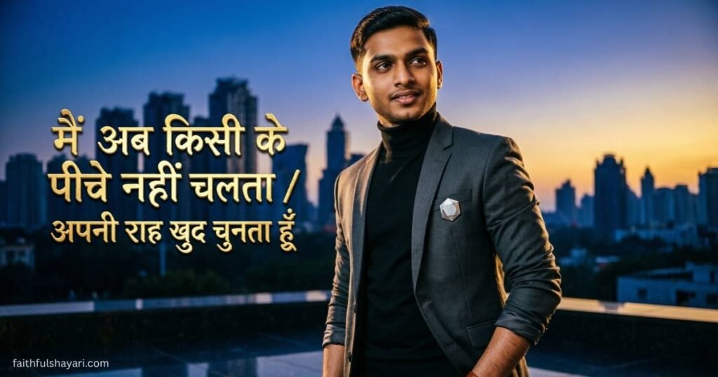 new-attitude-shayari
