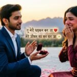 Romantic proposal scene with love-filled emotions.