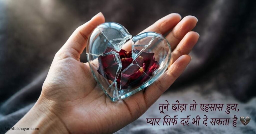 दिल-टूटने-वाली-शायरी-फोटो